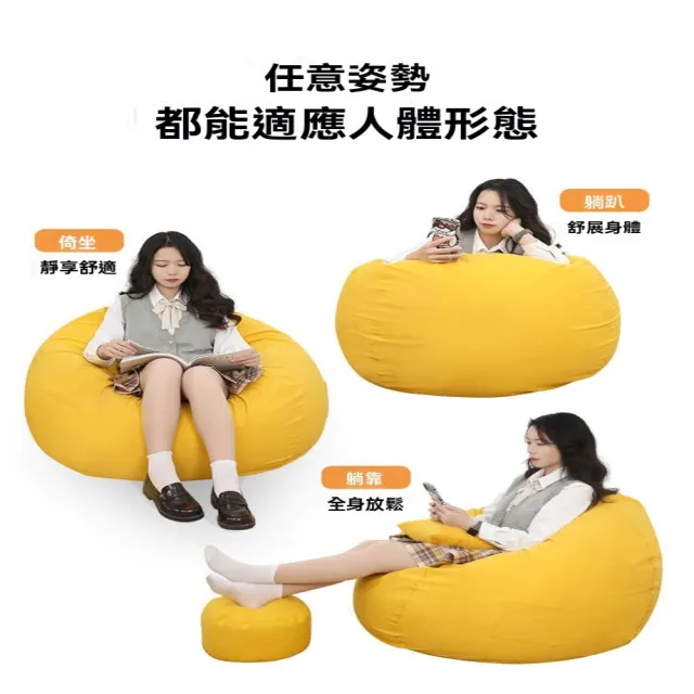 【匠俱】懶骨頭沙發 可拆洗 贈腳踏 沙發 懶人沙發 豆袋 沙發床 豆袋沙發 榻榻米沙發 懶人椅(80×90CM)