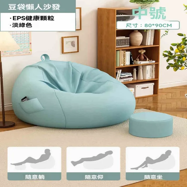【匠俱】懶骨頭沙發 可拆洗 贈腳踏 沙發 懶人沙發 豆袋 沙發床 豆袋沙發 榻榻米沙發 懶人椅(80×90CM)