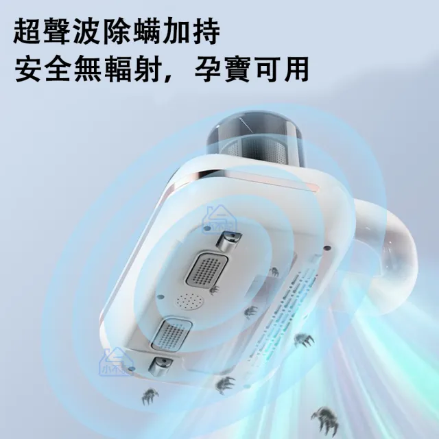 【小不記】無線手持除螨吸塵器/除螨儀/除螨機/高頻震動拍打(居家床單/被套/沙發/椅墊/紫光殺菌/除塵蟎機)