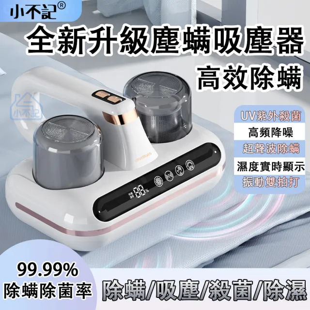 【2026必買】除螨機終極推薦清單 | 好吃美食的八里人