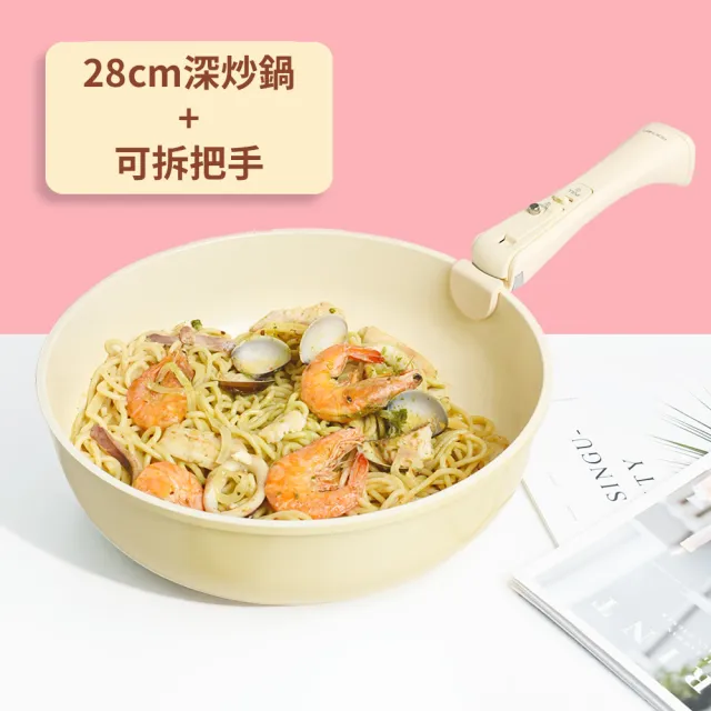 【Roichen】韓國製 28cm深炒鍋+可拆把手(IH爐 全火源適用 露營 輕量鍋陶瓷塗層不沾鍋)