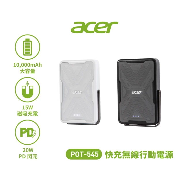 行動電源無線充電