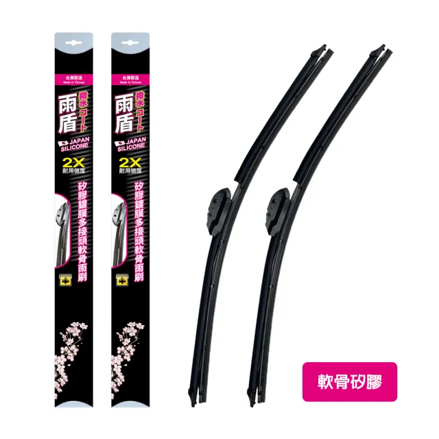 【雨盾】MG HS/HS PHEV 2022-2024矽膠鍍膜雨刷〔含改裝款〕(日本膠條 撥水鍍膜 改善跳動)
