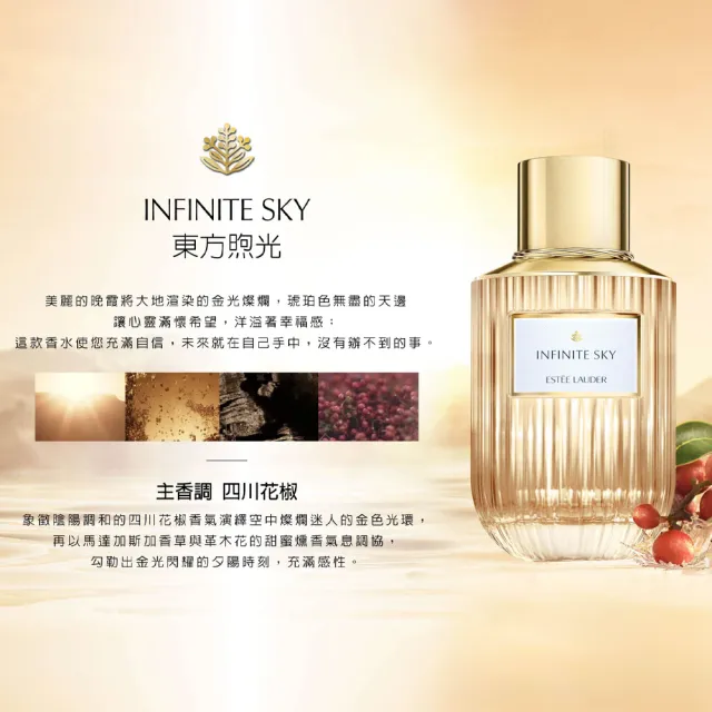【Estee Lauder 雅詩蘭黛】雋永工藝探索香氛-東方煦光淡香精40ml(香水/情人節禮物/送禮)