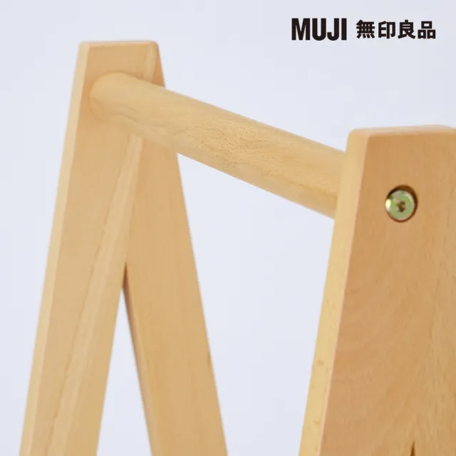 【MUJI 無印良品】山毛櫸玄關衣帽架 寬44*深53*高150.5cm(大型家具配送)