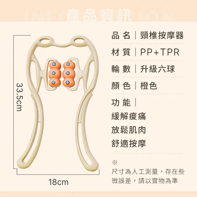 【JOHN HOUSE】頸椎按摩器 12顆天然磁石 脖子按摩器 肩頸按摩器 頸部按摩 U型滾輪按摩器(按摩滾輪)