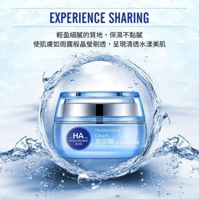 【iBloom】BIOAOUA泊泉雅玻尿霜補水盈潤保濕霜 50g-3入組(保濕 玻尿酸 精華液 補水 修復)