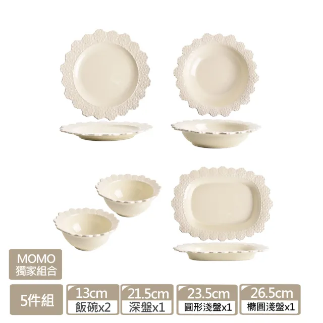 【Homely Zakka】MOMO獨家組合 法式浪漫花邊浮雕陶瓷餐盤碗餐具_5件組(湯盤 餐具 餐盤 盤子 器皿 碗盤)