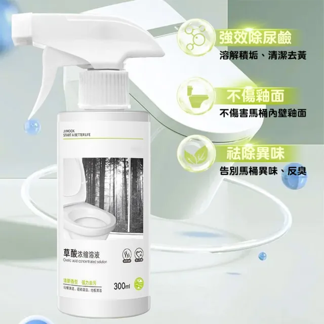 【樂樂購】草酸清潔劑 水垢清潔劑(草酸去污清潔劑 馬桶清潔劑 草酸 清潔劑 高濃度草酸溶洗液 廁所清潔劑)