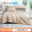 【MIT iLook】高質感素色石墨烯x天柔絲四季被床包枕套組-單/雙/加大尺寸均一(撞色多款任選)