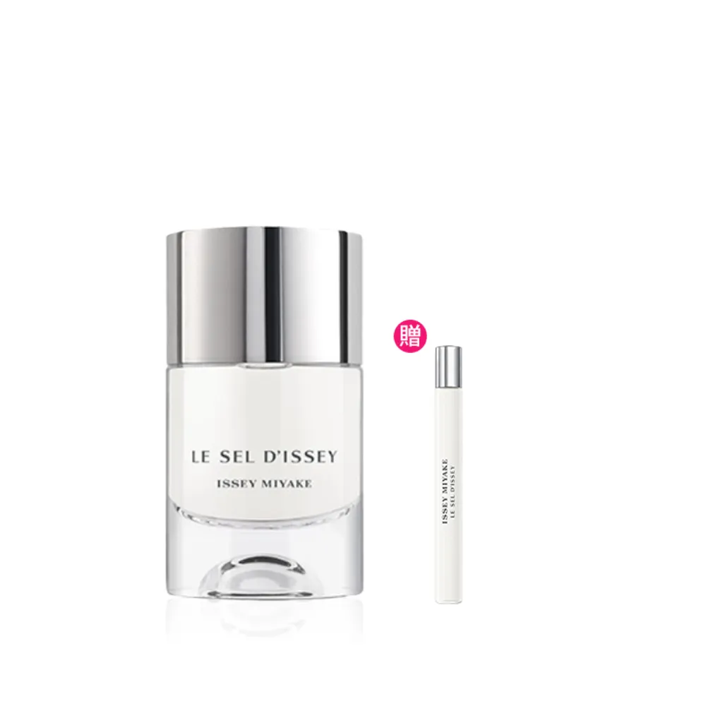 【ISSEY MIYAKE 三宅一生】官方直營 一生之鹽中性淡香水 50ml