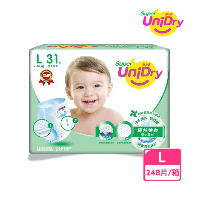 【優力寶】第3代超薄優力褲嬰兒紙尿褲(L號31片*8包/箱)