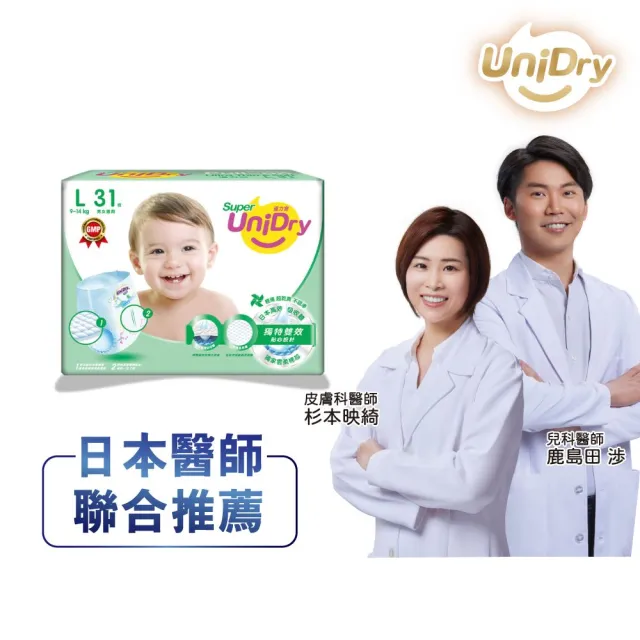 【優力寶】第3代超薄優力褲嬰兒紙尿褲(L號31片*8包/箱)