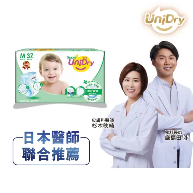 【優力寶】第3代超薄優力褲嬰兒紙尿褲(M號37片*8包/箱)
