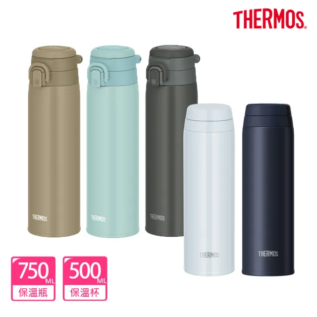 THERMOS膳魔師】超值2入_可進洗碗機不鏽鋼90度輕鬆開蓋真空保溫杯
