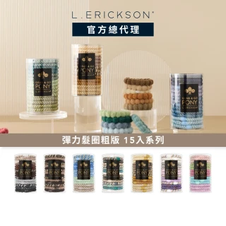 【L. ERICKSON 官方旗艦】粗版 彈力髮圈桶 15入 系列(多款任選)