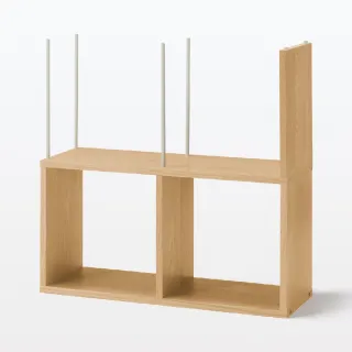 【MUJI 無印良品】自由組合層架/橡木/2層/追加用(大型家具配送)