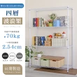【居家cheaper】大型耐重四層置物架-122X45X180CM(烤黑/烤白/電鍍可選)