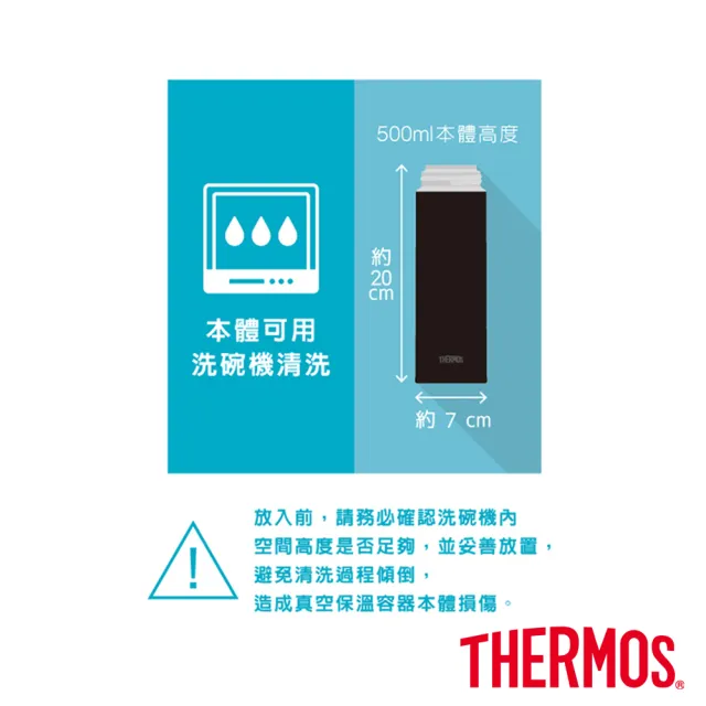 【THERMOS 膳魔師】超值2入_可進洗碗機不鏽鋼90度輕鬆開蓋真空保溫杯500ml+保溫瓶1200ml(JOR-500+IS212)
