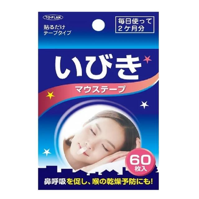 【日本 To-Plan】睡眠輔助清爽鼻翼貼1入60片(日本原裝進口/舒適鼻呼吸)
