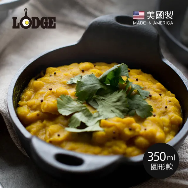 【LODGE】美國製圓形耐鏽鑄鐵煎烤盅-350ml (焗烤盤/鑄鐵烤盤/燒烤盤/BBQ煎肉盤/HMSB)