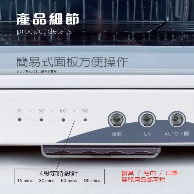 【YAMASHITA 台灣山下】75L三層全不鏽鋼紫外線烘碗機(YS-7531D保固一年到府收送)