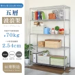【居家cheaper】MIT耐重型五層置物架122X45X180CM (鐵架/收納/櫃子/電器櫃/層架/簽到)