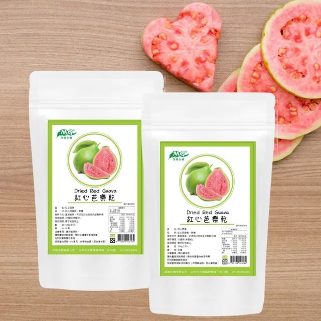 【茂格生機】台灣紅心芭樂乾(120g/2包人)