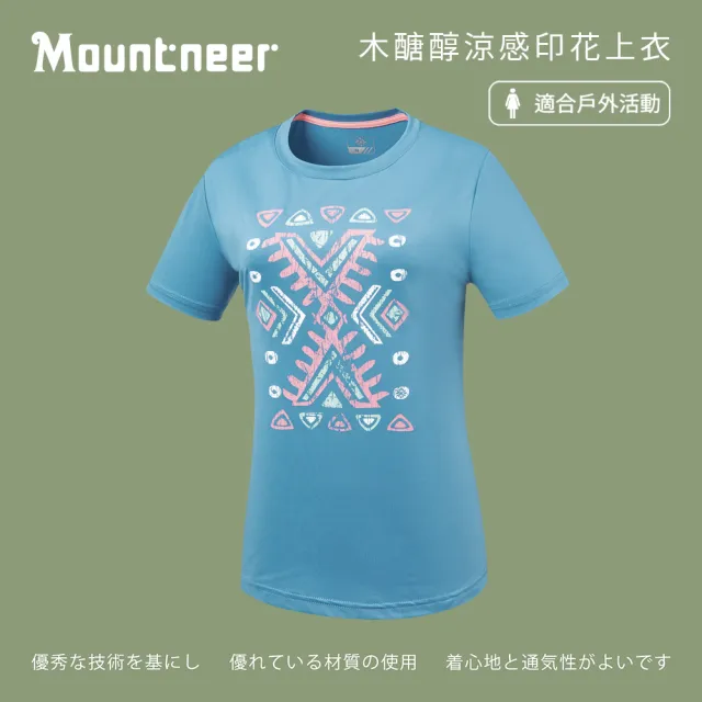 【Mountneer 山林】女木醣醇涼感印花上衣-S-2L-51P36(上衣/涼感/POLO衫)