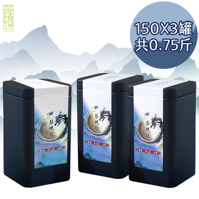 【茶曉得】梨曉龍｜梨山比賽級功夫烏龍茶葉150gX3罐(共0.75斤  春茶)