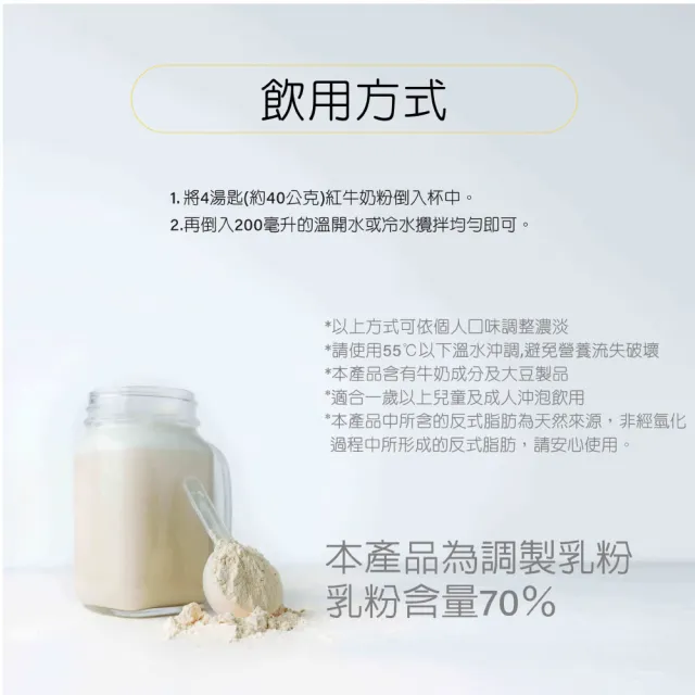 【RED COW 紅牛】官方直營 人氣調味奶粉1Kgx6罐/箱購組(巧克力/果汁 口味任選)