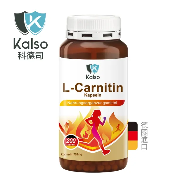 【Kalso 科德司】左旋L-肉鹼膠囊 200粒(100日份/卡尼丁 肉酸 促進新陳代謝 健身 有氧 運動)