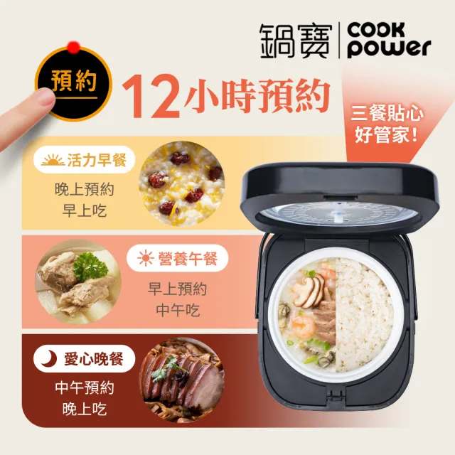 【CookPower 鍋寶】微電腦多功能電子鍋6人份-黑(RCO-360)