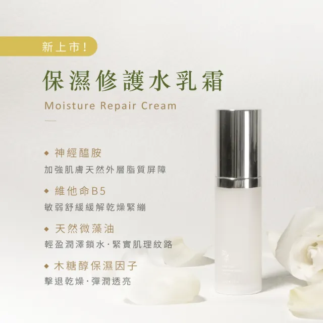 【JAN DAN 簡單】簡單保濕修護水乳霜30mL(水乳霜 保濕修護 保濕 雲朵霜)