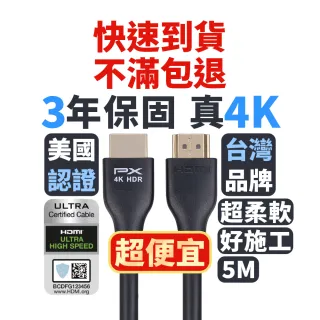 【PX 大通-】HDMI-5MM高畫質5公尺HDMI線4K@60公對公5米影音傳輸HDMI2.0切換器電腦電視電競協會認證