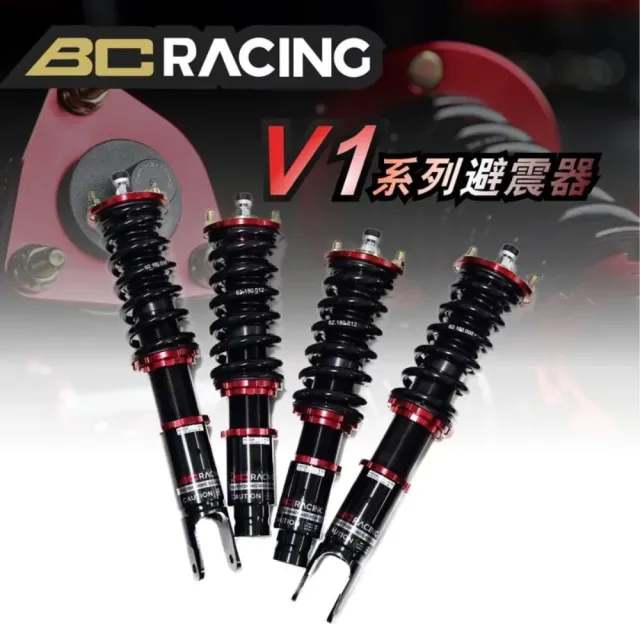 【BC RACING】BC V1避震器 TOYOTA全車系 ALTIS YARIS CC(安托華)