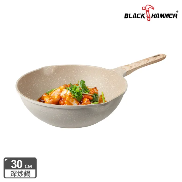【BLACK HAMMER】麥飯石導磁鑄造不沾深炒鍋30cm