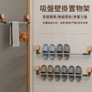 MUAN 多功能免打孔伸縮掛架 吸盤壁掛拖鞋架 室內鞋架 門後收納架 毛巾掛架