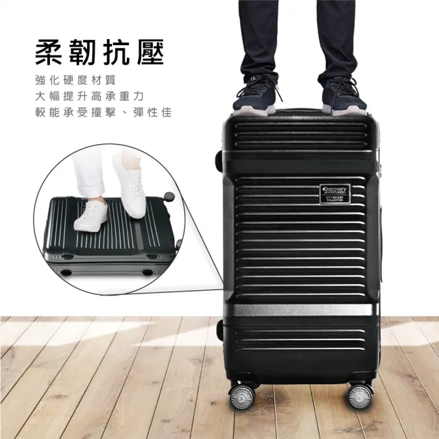 【Discovery】運動款Plus+工具箱28吋2色飛機輪TSA海關鎖PC防爆拉捒行李箱(行李箱 胖胖箱 大容量)