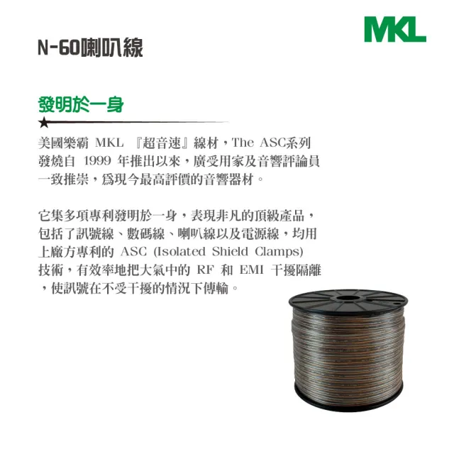 【BOK】N60喇叭線 XLR/RCA Speaker Cable
