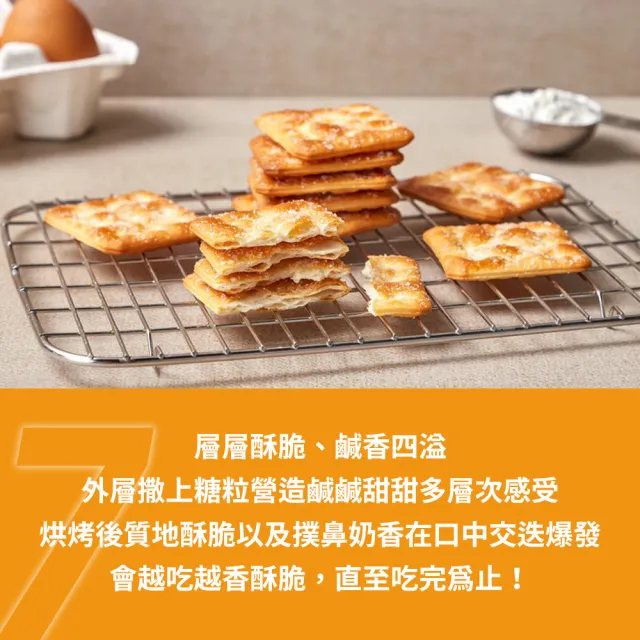 【好麗友】預感洋芋片+千層酥打餅乾大包裝4件組(預感任選3盒+千層酥打1盒)