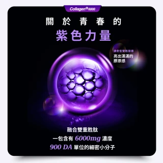 【m2 美度】超能晚安飲禮盒(30入/盒.孫藝珍代言唯一推薦-膠原蛋白.送禮首選.GABA.母親節禮物.momo獨家)