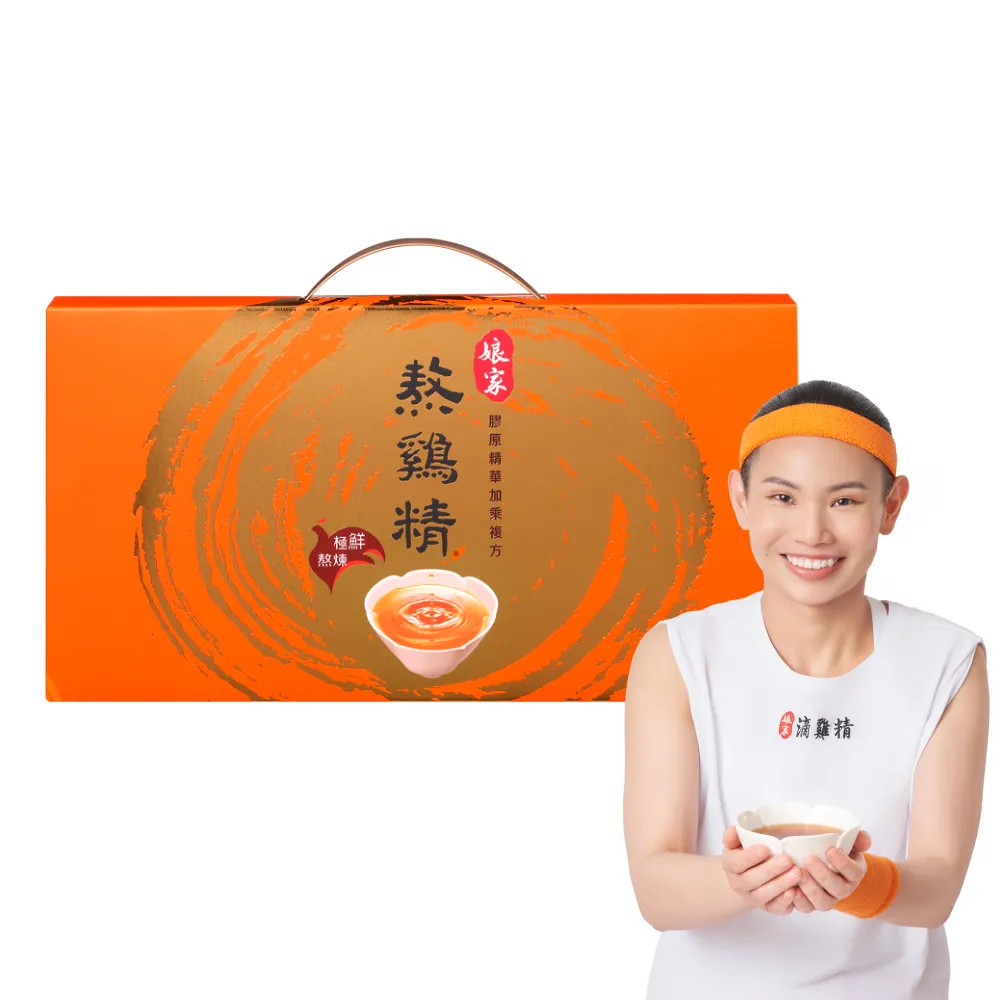 【娘家官方直營】常溫熬雞精12入42ml/入(戴資穎推薦/母親節禮盒)