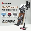 【Bmxmao】MAO Clean M7 旗艦25kPa電動濕拖無線吸塵器-豪華16件(除蟎/雙電池-RV-2005)