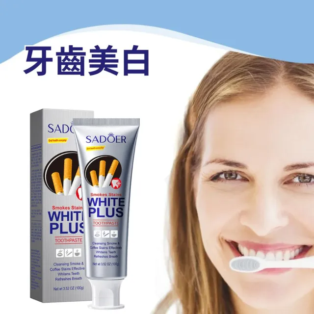 【iBloom】SADOER去煙垢美白牙膏100g-8入組(煙齒茶垢 美白 去黃 去漬 清新 咖啡漬)