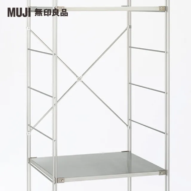 【MUJI 無印良品】SUS交叉桿/不鏽鋼/84/大(大型家具配送)