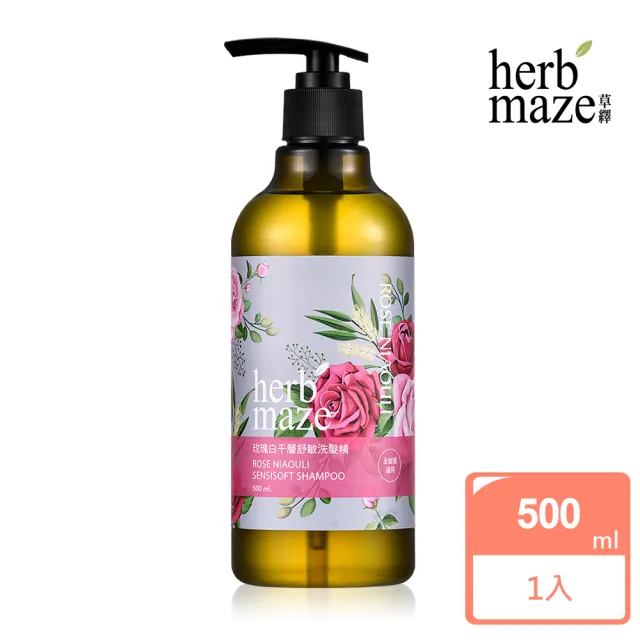 【herbmaze 草繹】玫瑰白千層舒敏洗髮精500ml