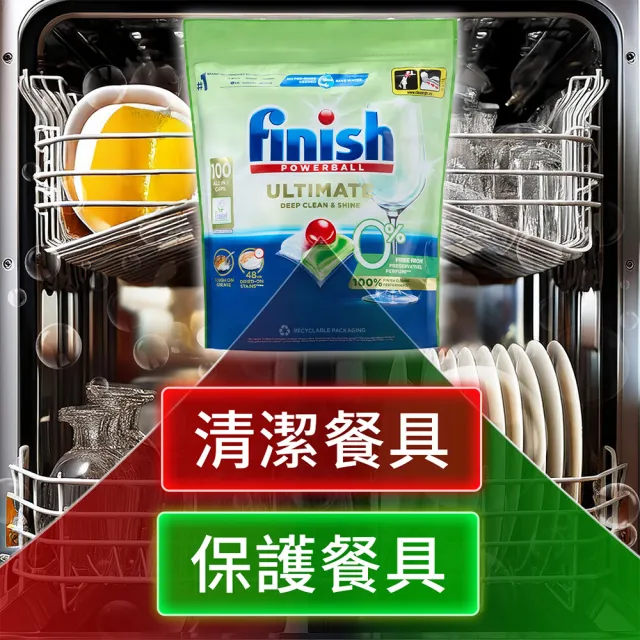 【finish 亮碟】finish零添加洗碗凝珠100入x4包(平輸/低泡沫高效能/秒去污漬)