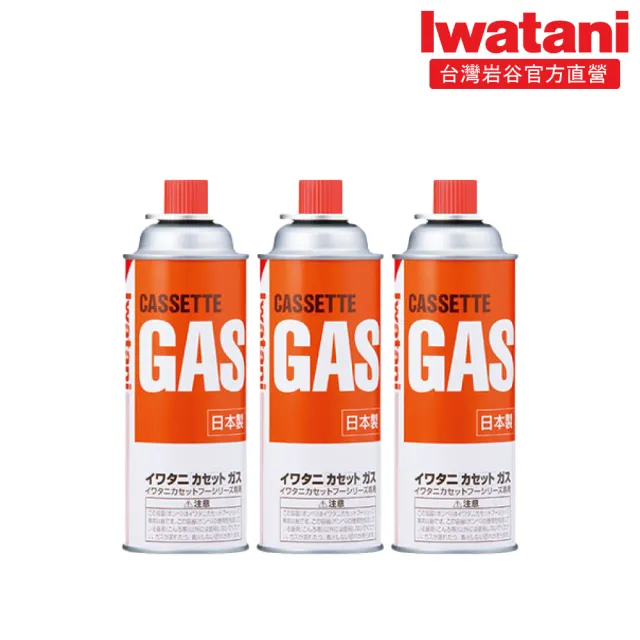 【Iwatani 岩谷】超防風卡式爐3.5kW 及岩谷瓦斯罐三入組(CB-KZ-3-set001)