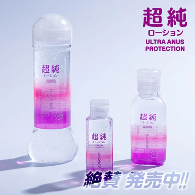 【Fuji World】超純 純淨天然水潤滑液 ULTRA PURE WATER LOTION 360ml 2入(KY 潤滑劑)